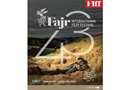 43rd Fajr International Film Festival poster unveiled