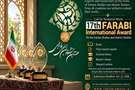The 17th International Farabi Award