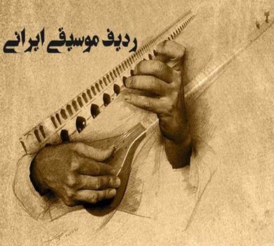 Radif in Iranian Music