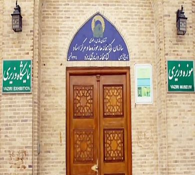 Vaziri Library of Yazd