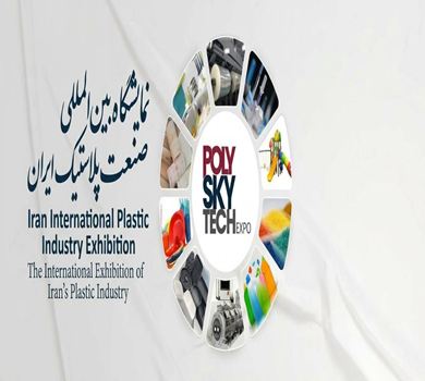 The Iran Plast International Exhibition will be held in December.