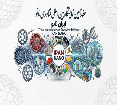 The 17th International Nanotechnology Exhibition will be held.