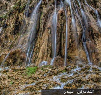 Nature Tourism Attractions of Sepidan Country