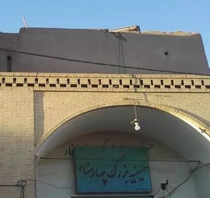 Chaharmenar Locality and Mosque