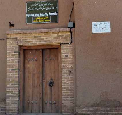 Vahshi Bafqi’s House