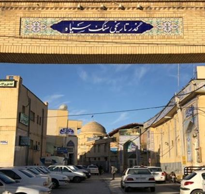 Sang-e Siah (Black Stone) Neighborhood of Shiraz