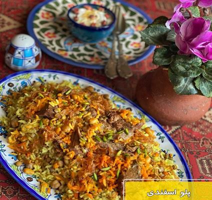 Polau Esfandi of Abadeh