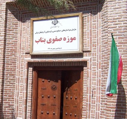Safavi Museum of Bonab