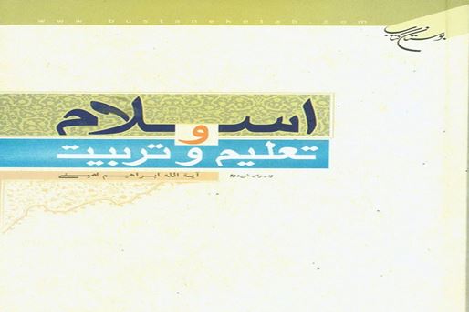 Islam and education  a path to reforming oneself and society.