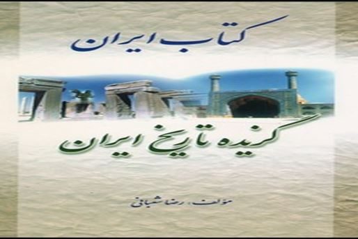 The Selected from the History of Iran  a complete look at contemporary Iran.