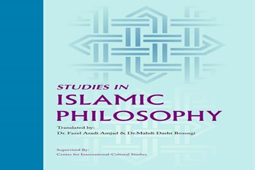 A Collection of Philosophical Essays: A Path to a Better Understanding of Islam