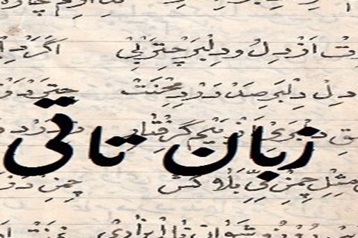 Tati Language of Karingan Village