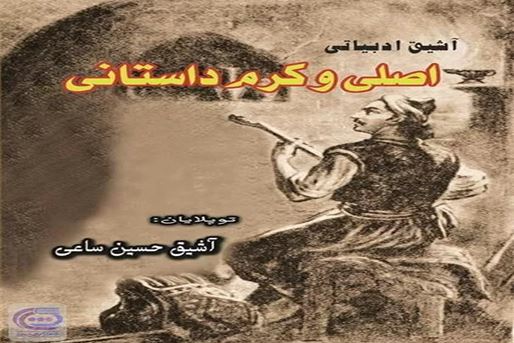 The Story of Asli and Karam