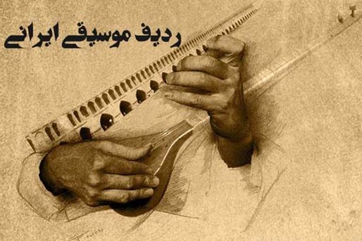 Radif in Iranian Music