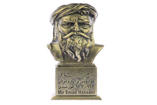 Mir Emad: The Master of Nasta‘liq Calligraphy in Iran