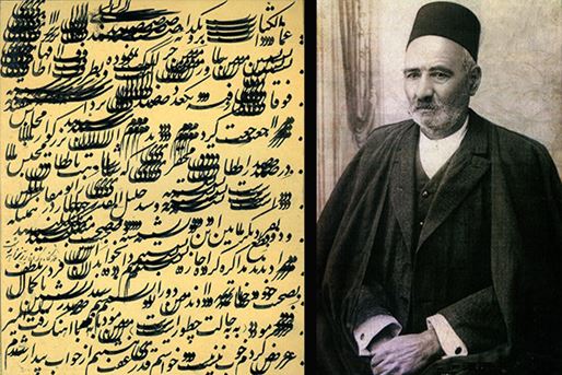 Emad al-Ketab: Reviver of Persian Calligraphy