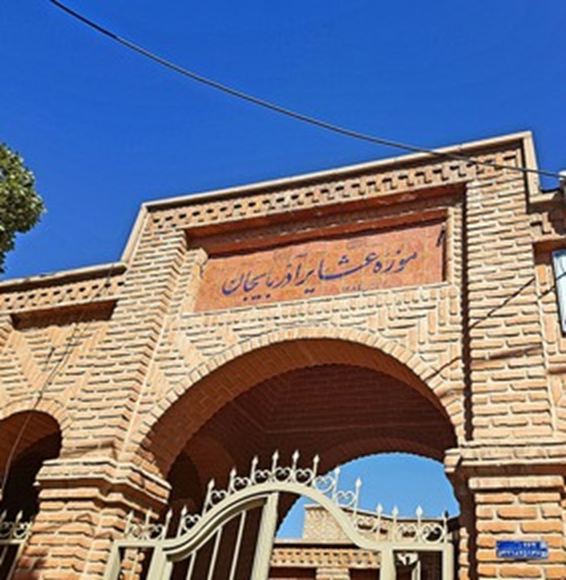 Azarbaijan Museum of Nomads,  Getting to Know One of the Most Influential Parts of Iranian Society
