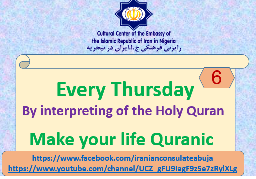 The sixth clip titled "Let's make our Thursdays Quranic" was released