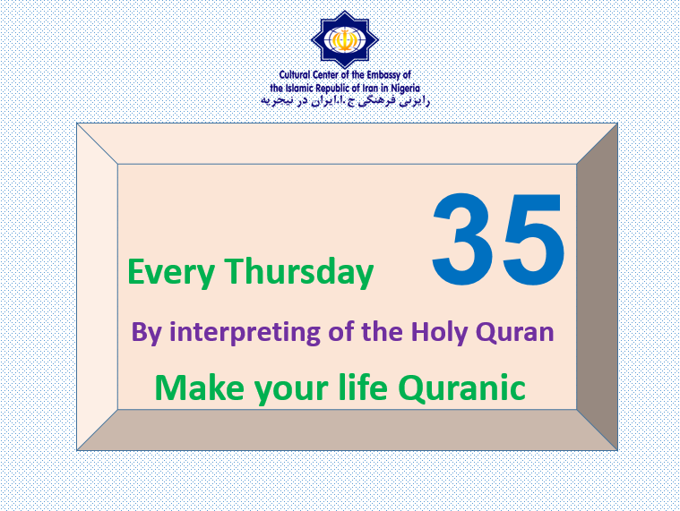 The thirty-fifth clip titled "Let's make our Thursdays Quranic" was released