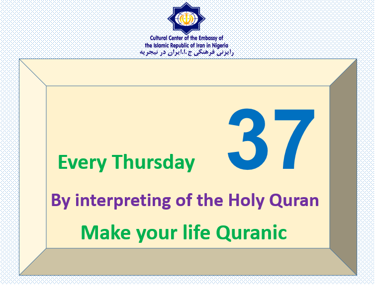 The thirty-seventh clip titled "Let's make our Thursdays Quranic" was released