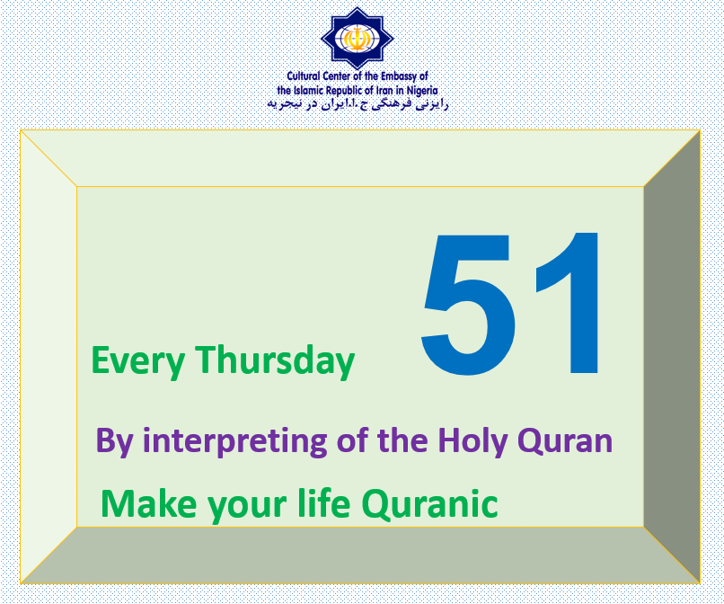 The fifty-first clip titled "Let's make our Thursdays Quranic" was released