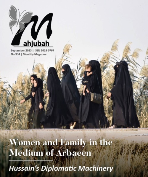 Mahjuba Magazine - September 2023 - Women and Family in the Medium of Arbaeen