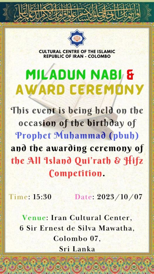 Miladun Nabi And Award Ceremony