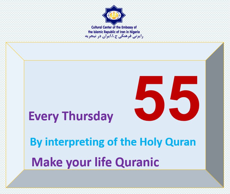 The fifty-fifth clip titled "Let's make our Thursdays Quranic" was released