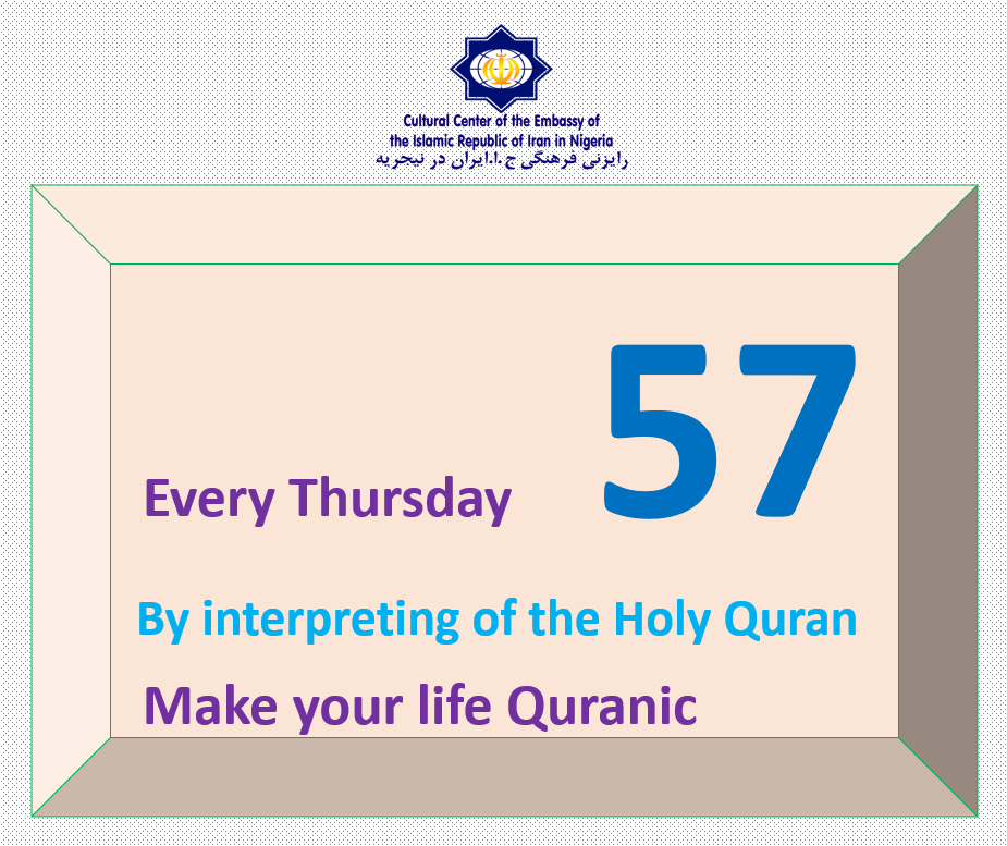 The fifty-seventh clip titled "Let's make our Thursdays Quranic" was released