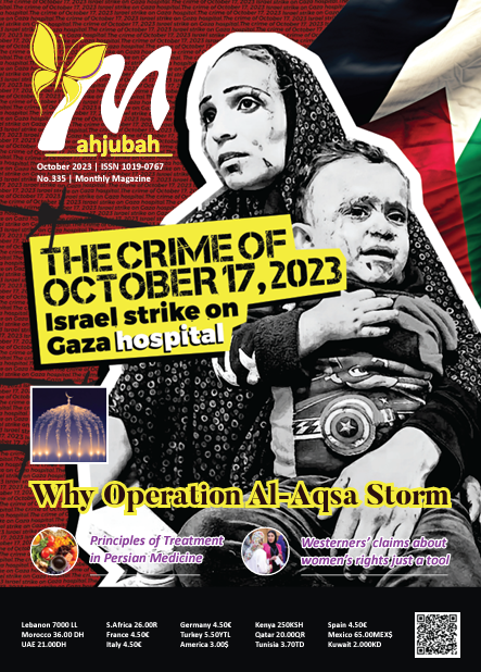 Mahjuba Magazine -Israel Strike on Gaza Hospital