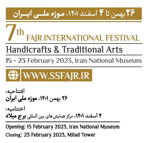 Call for 8th Fajr International Handicrafts & Traditional Arts Festival