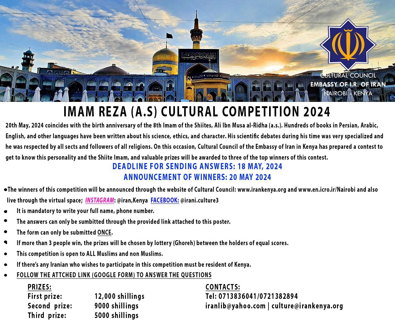 Imam Reza Cultural Competition 2024