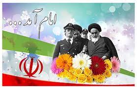 The Islamic Republic of Iran and its Achievements