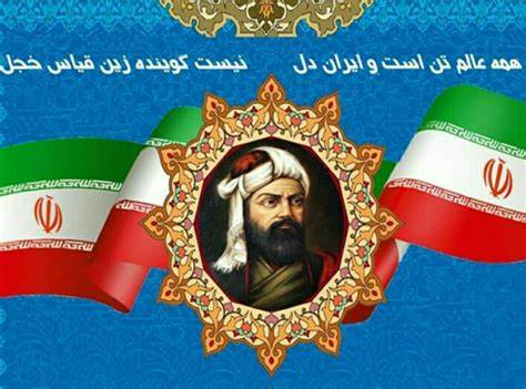  Iran in Thought and Works of Nizami 