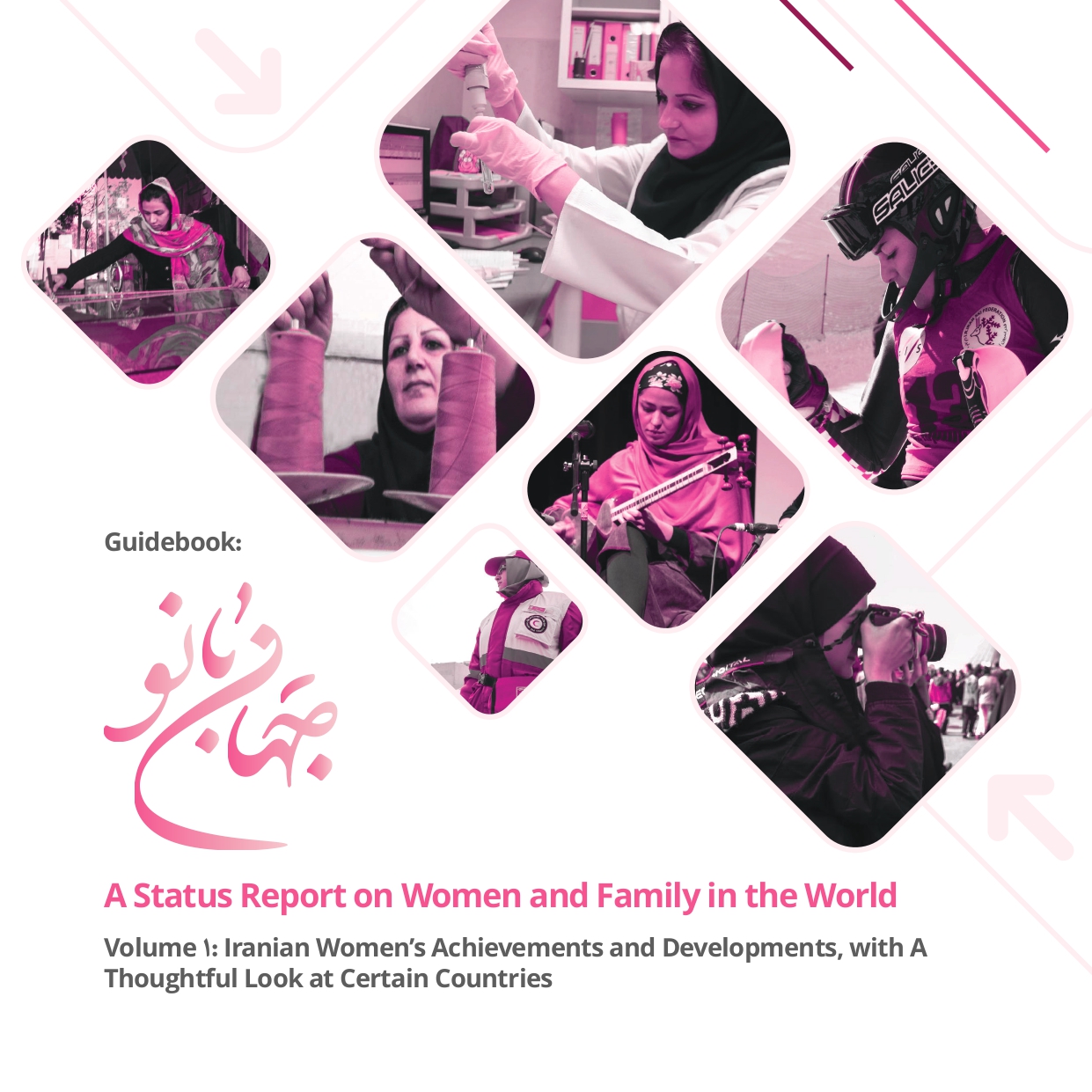 A Status Report on Women and Family in the World Volume 1: Iranian Women’s Achievements and Developments, with A Thoughtful Look at Certain Countries