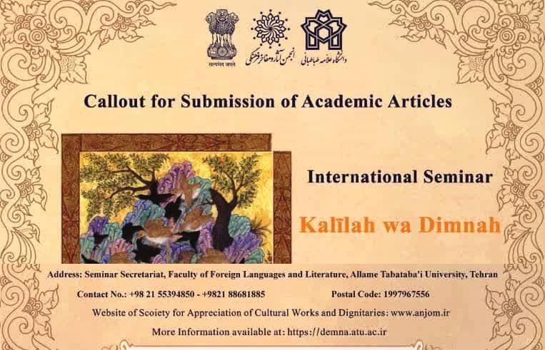 International Seminar Kalilah Wa Dimnah