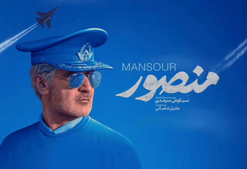 Mansour