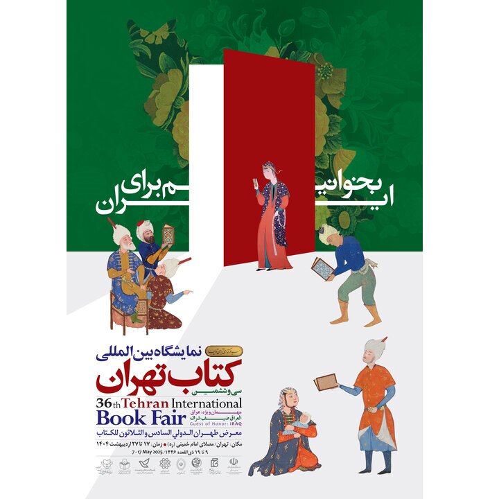 Iraq designated as Guest of Honor at 36th TIBF