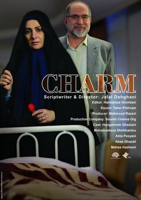 Charm