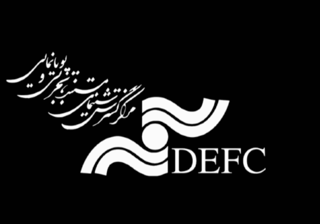 Documentary, Experimental and Animation Film Center (DEFC)