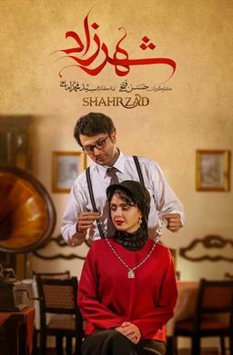 Shahrzad 