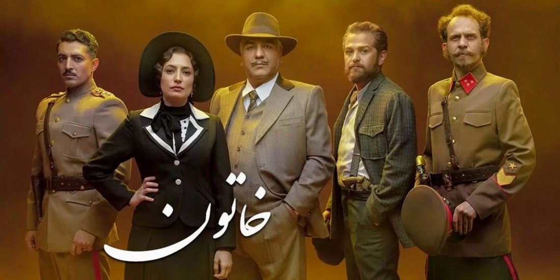 Khatoon (Once Upon a Time in Iran)