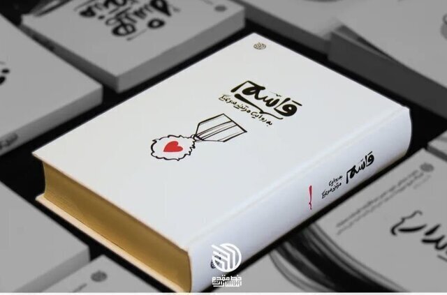 Book celebrating life of Martyr General Qassem Soleimani republished 