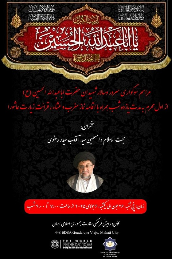 Mourning ceremony for the Master and chief of martyrs, Hazrat Abu Abdullah Al-Hussein (AS), held at the Cultural Section of the Islamic Republic of Iran in Manila