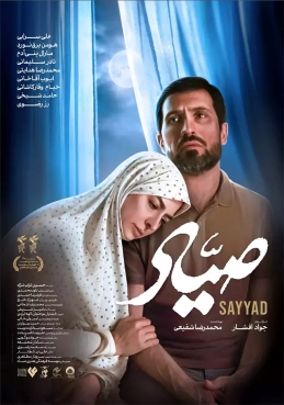 SAYYAD