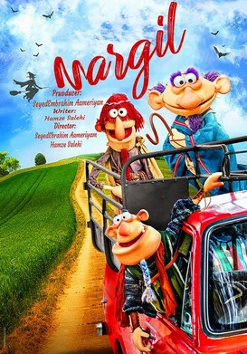 Nargil