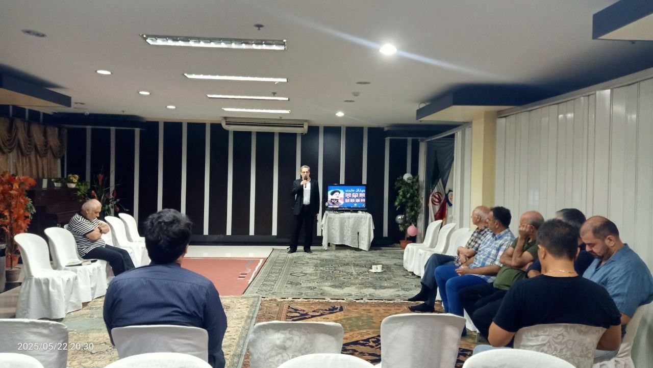 Commemoration Ceremony for the First Anniversary of the Martyrdom of the Late President Ayatollah Dr. Seyyed Ebrahim Raisi and a Group of Loyal Servants of the Islamic Republic in Manila