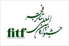 44th Fadjr International Theatre Festival will take place from January 21st to February1st 2026 in Tehran, Iran