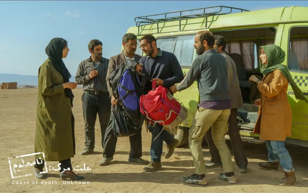 Iran submits “Cause of Death: Unknown” to 2026 Oscars in best international feature film category