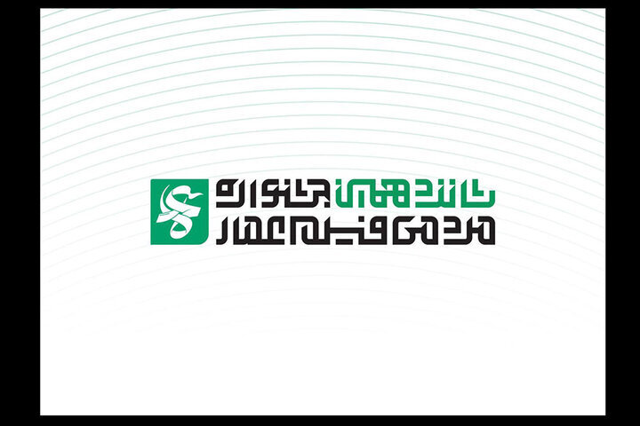 16th Ammar festival launched with focus on Iran’s resistance against the West 